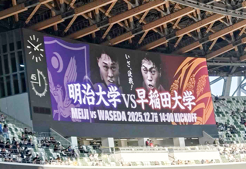 ラグビー関東大学対抗戦　明治VS早稲田大学戦を観戦しました