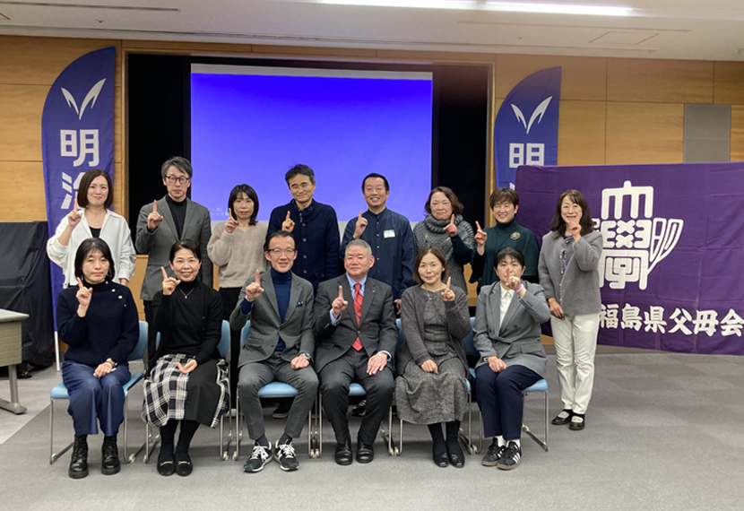 福島県父母交流会のご報告