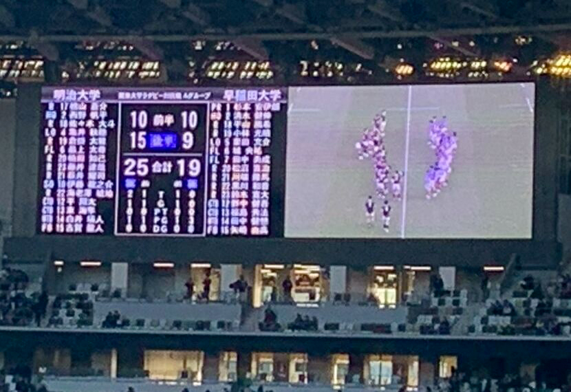 関東大学ラグビー対抗戦応援会のご報告