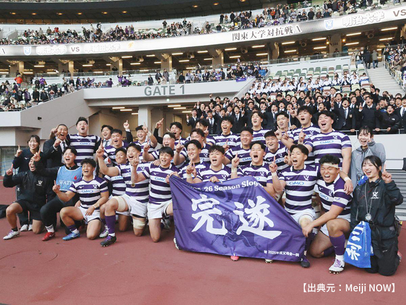 ラグビー関東大学対抗戦「第101回明早戦」勝利の応援会報告