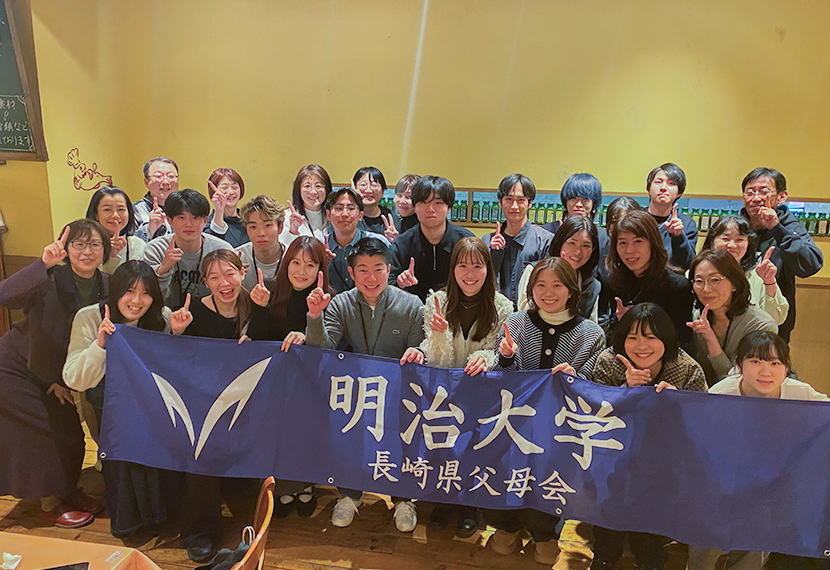 2025年明治大学長崎県学生交流会開催のご報告