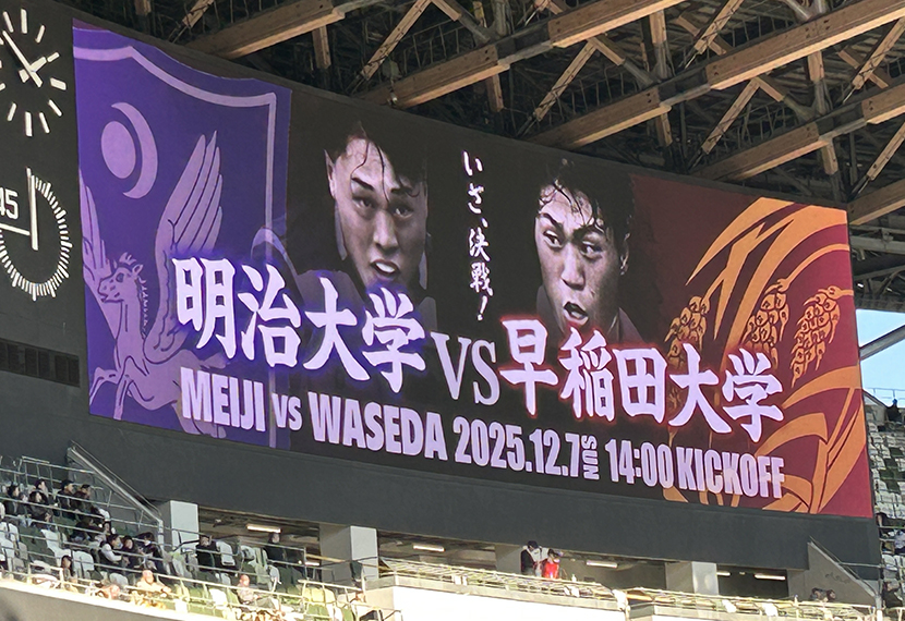 【応援報告】関東大学ラグビー対抗戦 明治vs早稲田 ～伝統の一戦　歓喜の優勝！～