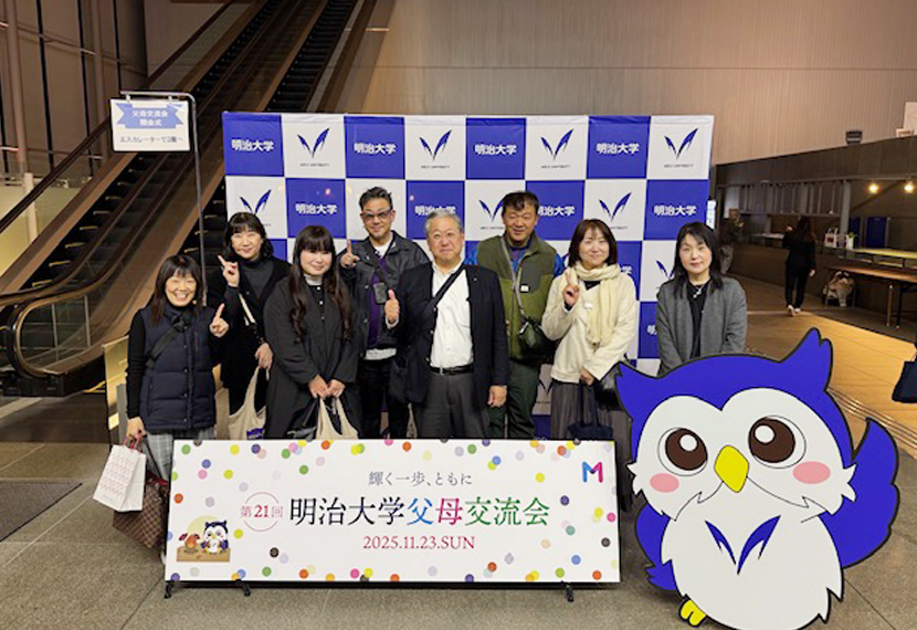 第21回明治大学父母会交流会参加及び四国４県学生父母合同懇親会参加報告