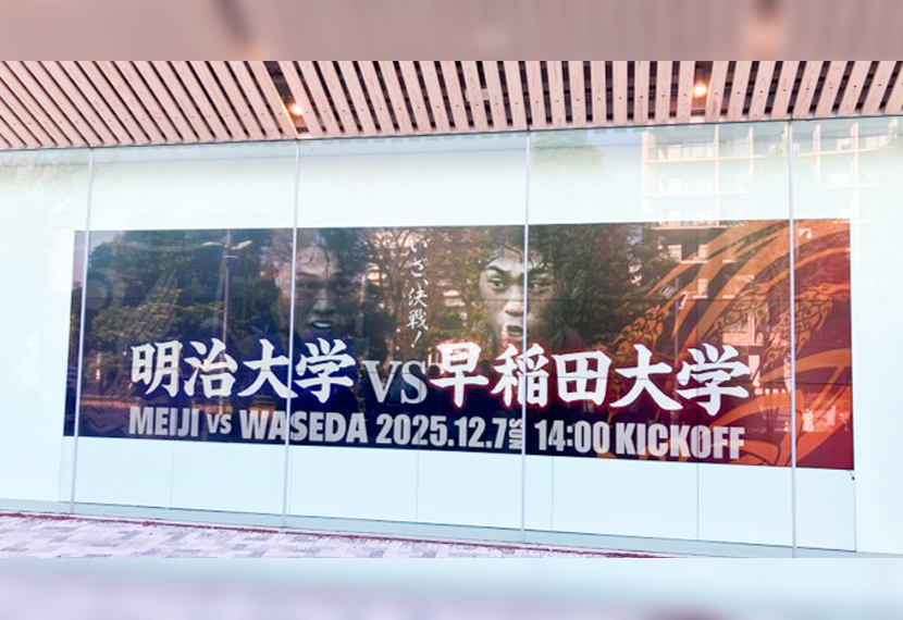 関東大学ラグビー対抗戦応援会のご報告