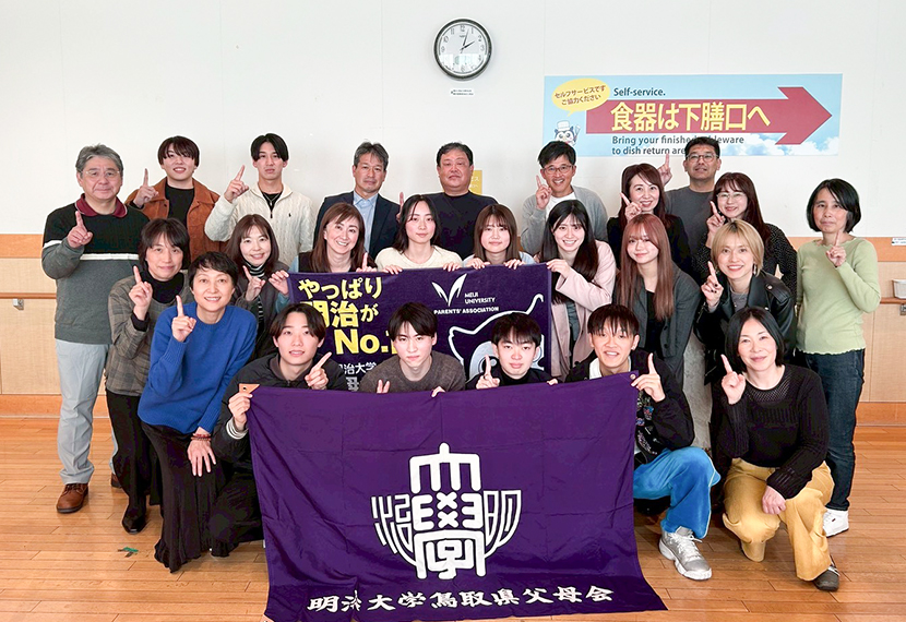 鳥取県出身学生交流会の開催報告