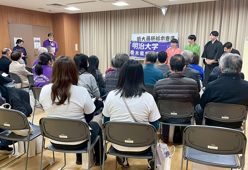 明大落研栃木寄席開催