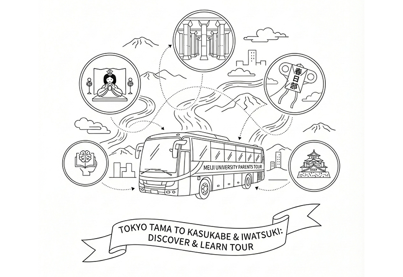 多摩地区父母会 研修会企画 【武蔵国の防災と歴史・文化　バスツアー】を実施します！