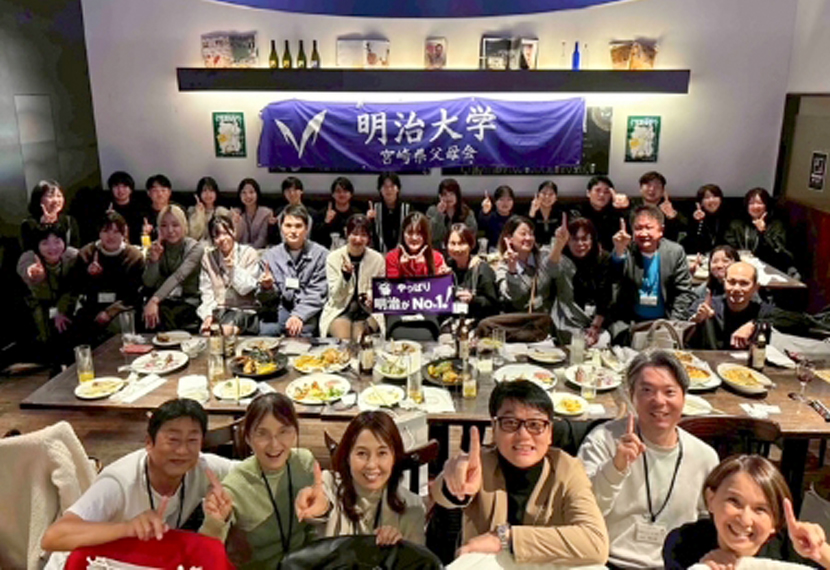 2025年明治大学宮崎県学生交流会開催のご報告