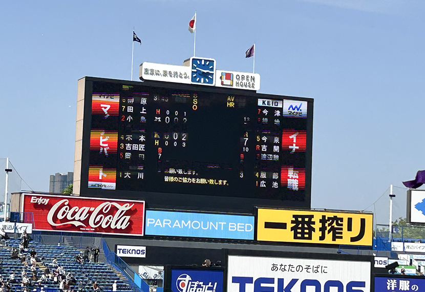 東京六大学野球2026春季リーグ応援会開催のお知らせ 先着50名の皆様にチケットプレゼント!