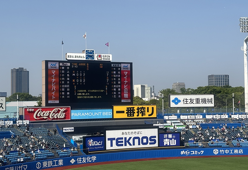 東京六大学野球春季リーグ戦応援会のご案内