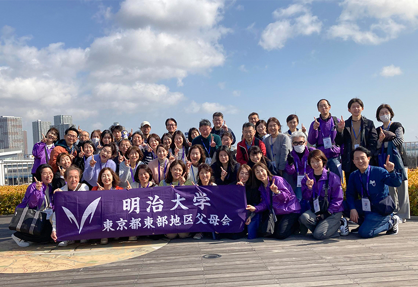 「父母会オンライン説明会」のお知らせ ～「やっぱり明治！」をもっと身近に！～