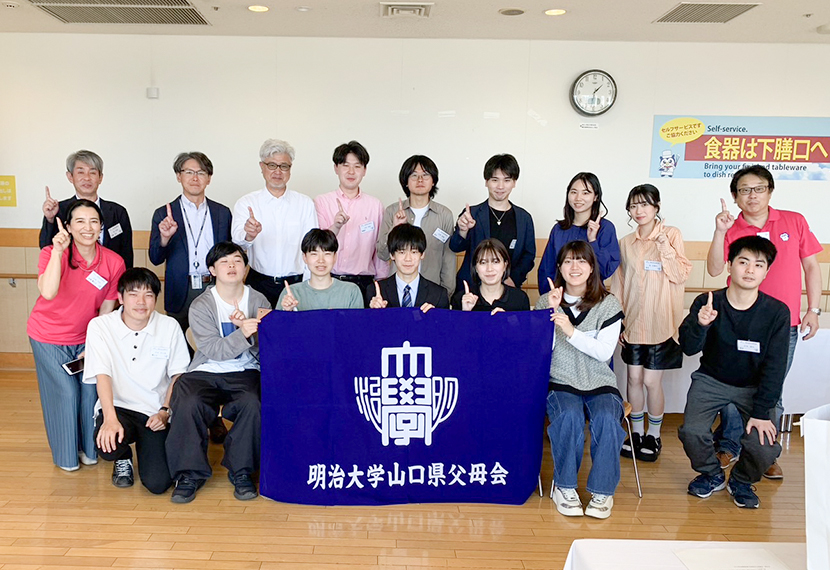 「山口県父母会主催　学生交流会」のご案内