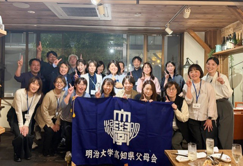 2026年度高知県父母会歓送迎会の開催