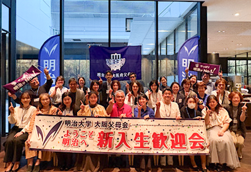 2026年度 新入生父母歓迎会のご報告