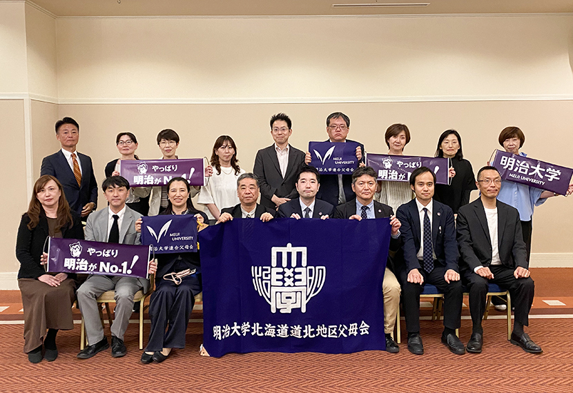 ２０２６年度北海道道北地区父母会総会・懇談会を開催しました！