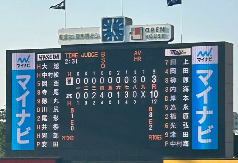 東京六大学野球春季リーグ戦応援会のご報告