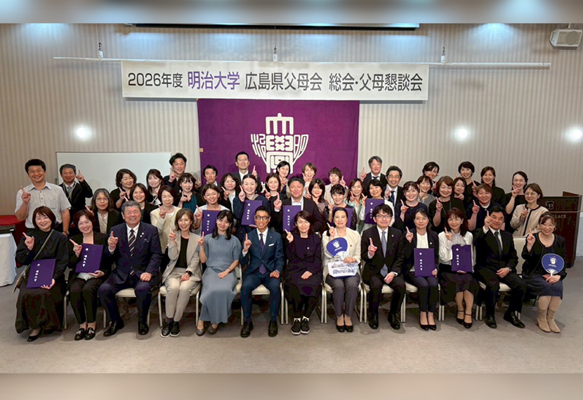2026年度　広島県父母会総会、父母懇談会を開催しました