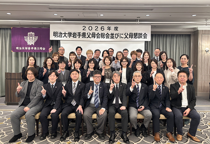 2026年度 岩手県父母会総会・懇談会を開催しました！
