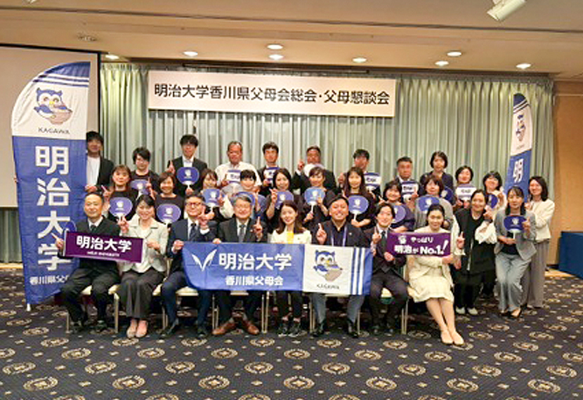 2026年度　香川県父母会総会・懇談会のご報告
