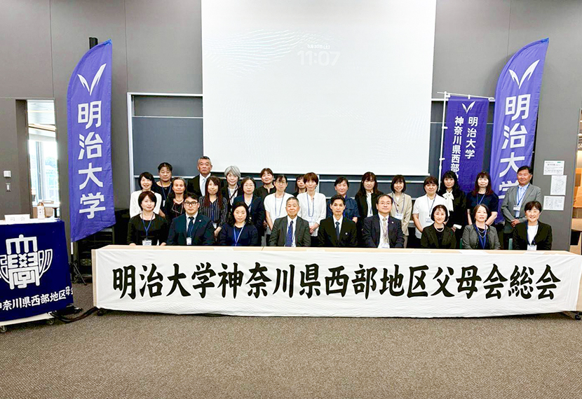 ２０２６年度神奈川県西部地区父母会総会・懇談会開催報告