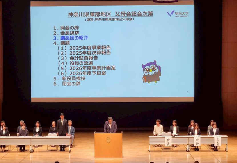 【開催報告】2026年度父母会総会・懇談会