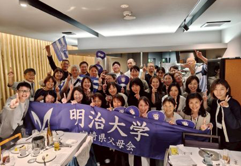 2026年　明治大学宮崎県父母会　新入生保護者歓迎会開催のご報告