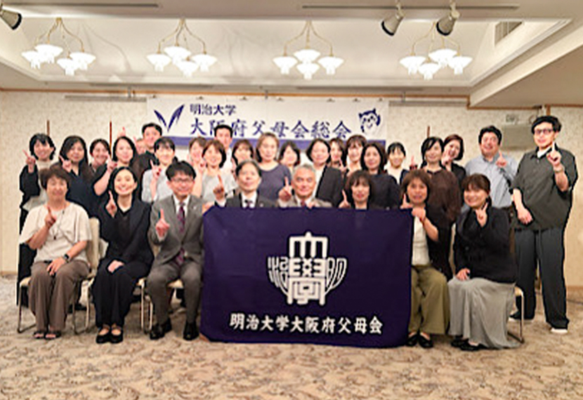 2026年度 大阪府父母会総会・懇談会の開催報告
