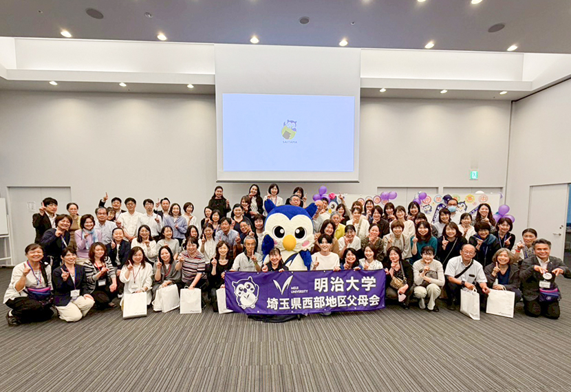 2026年度埼玉県西部地区父母会総会・懇談会　報告
