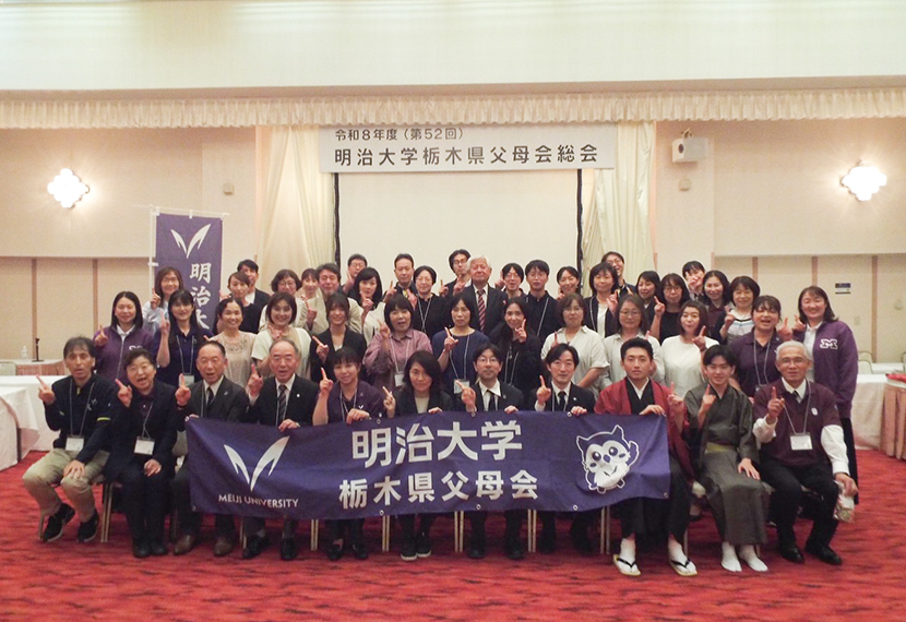 2026.6.13開催 栃木県父母会総会