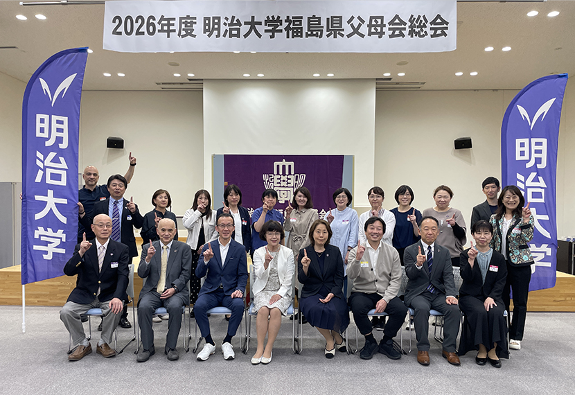 2026年度 福島県父母会総会・懇談会を開催しました