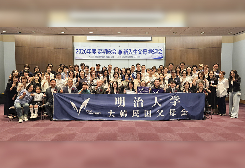 2026年度定期総会兼新入生父母歓迎会