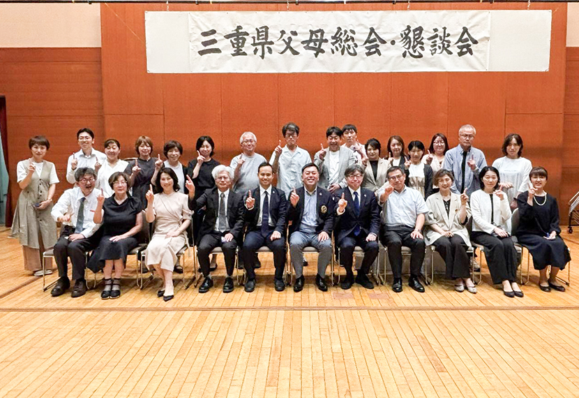 ２０２６年度　明治大学三重県父母会総会・懇談会