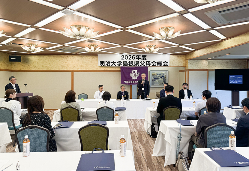 2026年度　【ご縁の国】島根県父母会総会・懇談会　報告