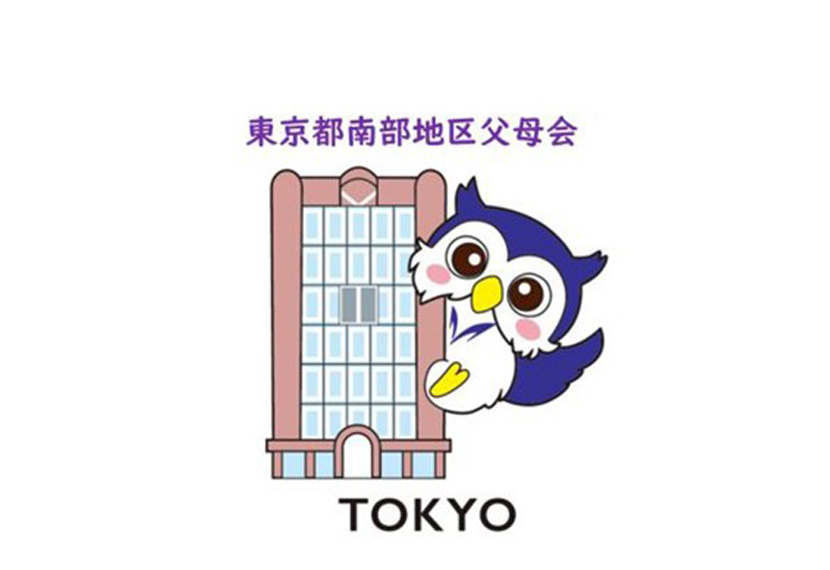 2026年度父母会総会資料を公開します