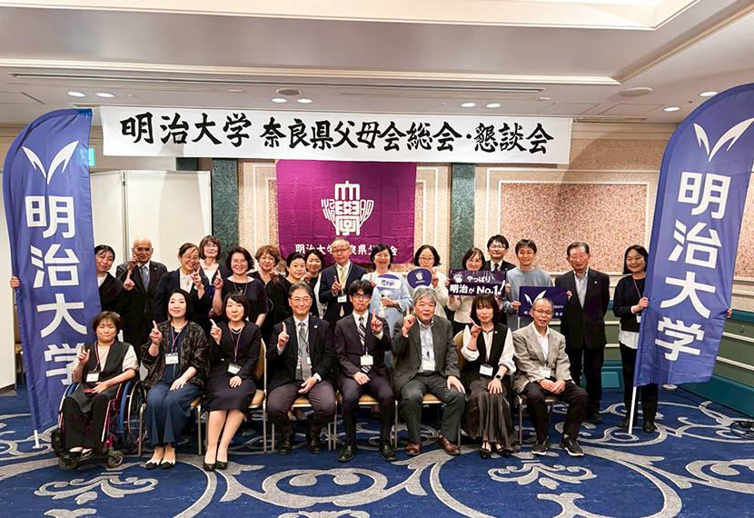 2026年度明治大学奈良県父母会総会・懇親会のご報告 と新入生歓迎会のお知らせ