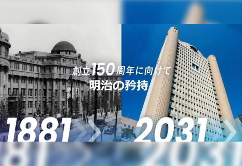 明治大学東海三県交流会のお知らせ