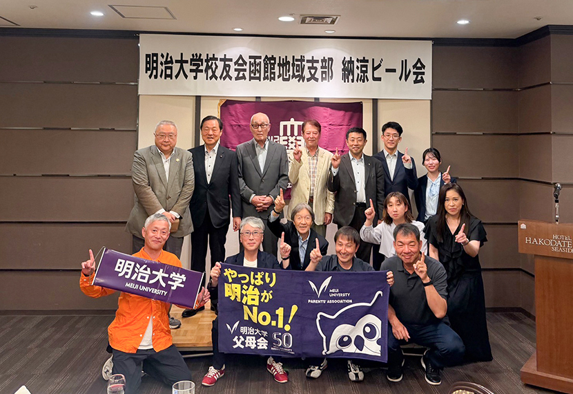 2026年度 明治大学校友会函館地域支部主催 納涼ビール会に参加しました！