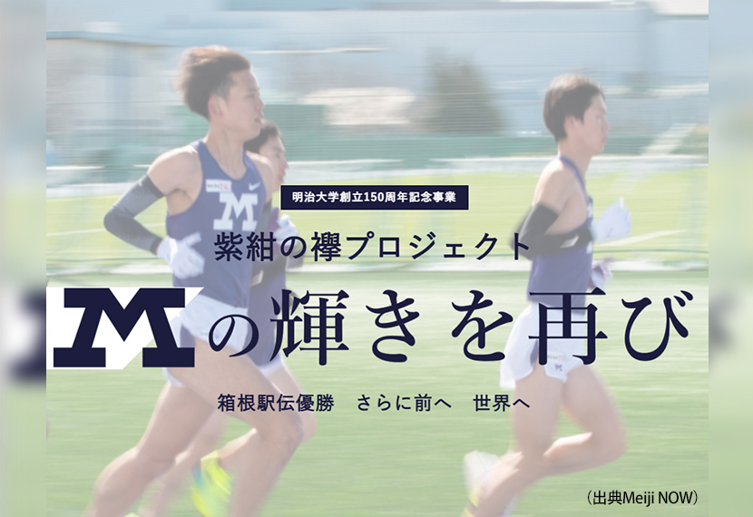 【チケットプレゼント♪応募9/28(月)20時まで】第103回箱根駅伝予選会応援会のご案内