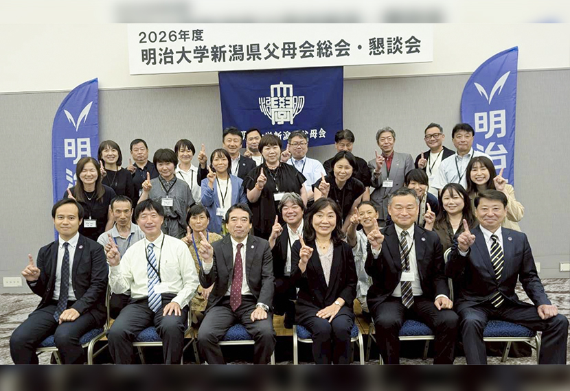 2026年度 新潟県父母会総会および父母懇談会
