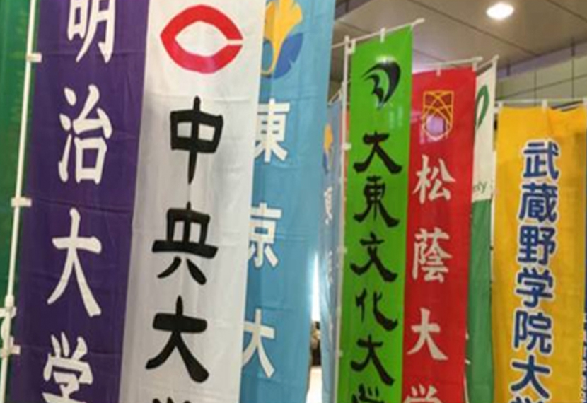 【首都圏６地区共催】【参加者募集】箱根駅伝予選会応援会を開催します　～紫紺のプライドを胸に、いざ箱根路へ～