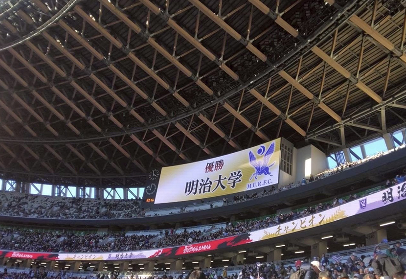 ラグビー明早戦『観戦応援会』のお知らせ