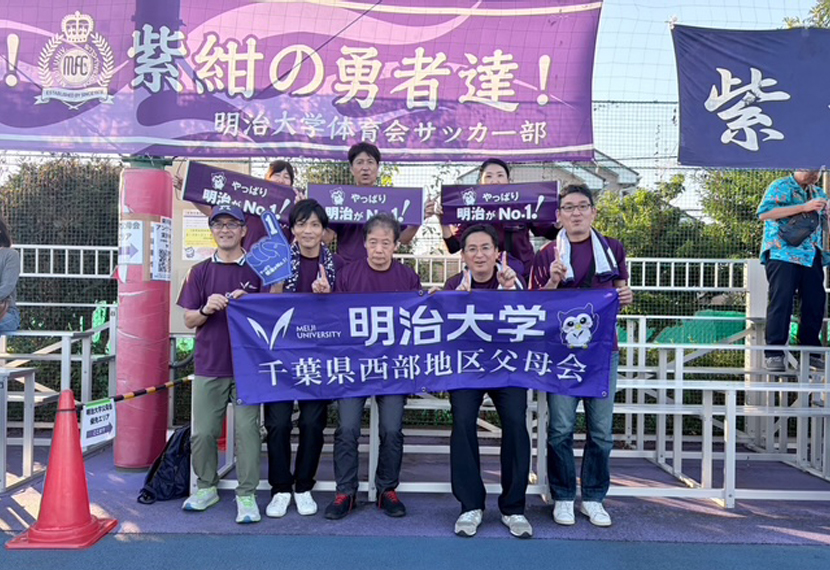 明治大学体育会サッカー部 応援観戦レポート（対 法政大学）