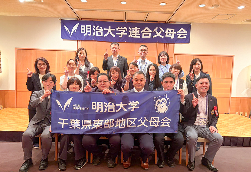 第23回　明治大学父母会　首都圏六地区協議会に参加しました