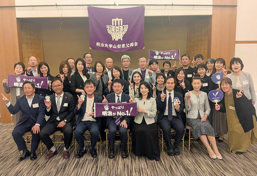 第9回明治大学中部三県協議会 開催報告
