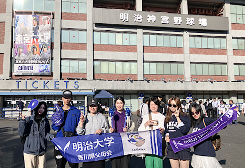 「東京六大学野球 2026秋季リーグ戦 明治vs慶應」応援会開催報告