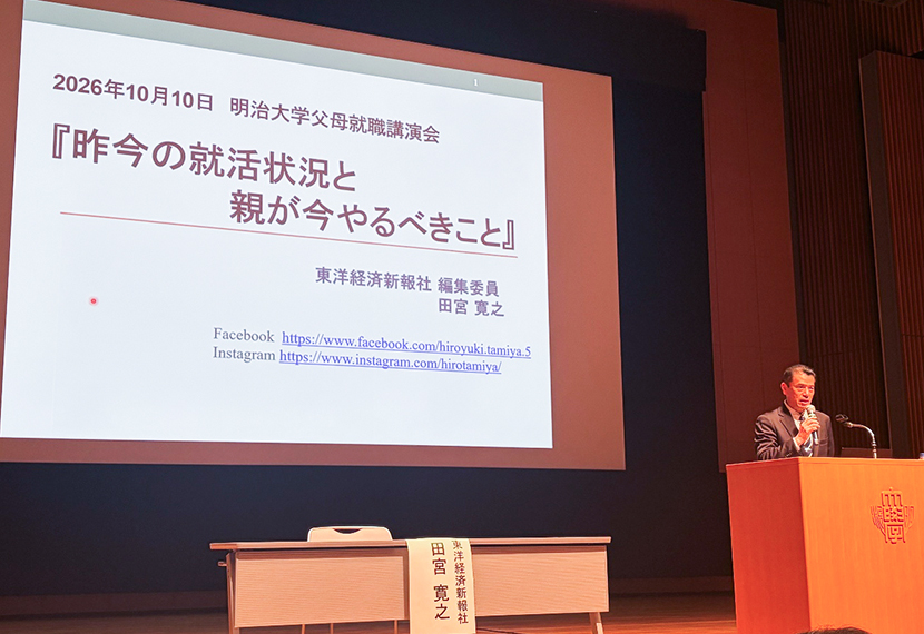 就職講演会のご報告
