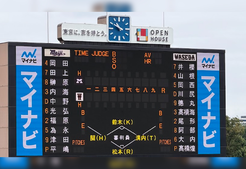 明治大学 vs 早稲田大学　応援会活動報告