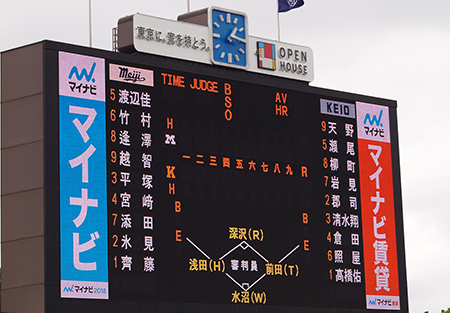 【東京都南部地区】春季新歓野球応援会のご報告