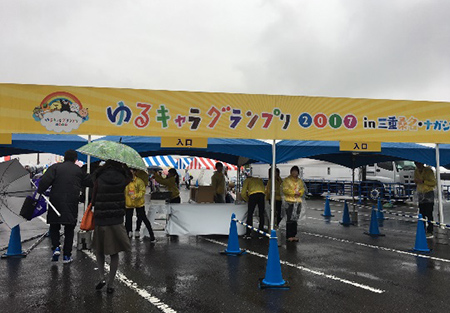 【愛知県】ゆるキャラグランプリ2017のご報告