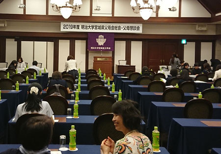 【宮城県】2019年宮城県父母会総会・懇親会を開催しました